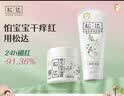 松达儿童面霜宝宝护肤保湿婴儿面霜宝宝身体乳儿童润肤乳护肤露 实拍图