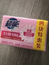 超能 女士内衣皂 茉莉清香 101g*4块 除菌 洗衣皂 安全祛异味 实拍图