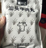 潮兴记汕头牛肉丸250g 牛肉含量95%不含猪肉正宗潮汕手打火锅食材 实拍图