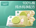 全棉时代婴儿湿巾100%纯棉屁屁湿纸巾80抽*3包 新旧包装随机发货 实拍图