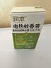 润本蚊香液电蚊香液驱蚊液45ml*3瓶驱蚊防蚊补充装（无蚊香加热器） 实拍图