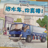 儿童工程车认知图画书（套装全6册）幼儿启蒙认知书  汽车科普认知绘本  儿童汽车小百科图典【3-6岁】  实拍图