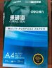 得力（deli）珊瑚海A4打印纸 70g500张*5包一箱 双面打印复印纸 整箱2500张7361【纸类金榜榜首】 实拍图