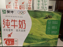 蒙牛全脂纯牛奶250ml*16盒 牛奶年货礼盒 电商定制 实拍图
