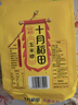 十月稻田 玉米糁 2斤 苞米碴 玉米渣玉米粥 熬粥 杂粮 低脂粗粮 大米伴侣 实拍图