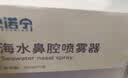 贝诺宁生理盐水鼻腔清洗鼻液医用海盐水鼻腔喷雾剂鼻炎剖腹产15ml70小支 实拍图