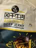 科尔沁手撕风干牛肉干 原味500g净含量 量贩装 休闲零食 肉干肉脯 特产 实拍图