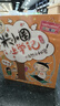 米小圈上学记二年级注音版全套4册正版图书 带拼音读物儿童漫画书籍 快乐大语文系列课外书小学生二年级课外阅读必读书籍儿童绘本儿童书姜小牙上学记 如果我有时光机 大自然小秘密 一箩筐的快乐 新同桌的烦恼 晒单实拍图