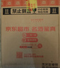 古井贡酒 年份原浆献礼 浓香型白酒 50度 500mL*2瓶 双瓶装 实拍图