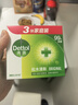 滴露（Dettol）香皂松木115g*3块 男士香皂女士肥皂洗澡洗手沐浴抑菌多用皂  实拍图