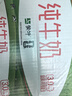 蒙牛全脂纯牛奶250ml*16盒 牛奶年货礼盒 电商定制 实拍图