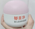 郁美净婴儿倍润保湿面霜100g儿童面霜保湿护肤防干裂宝宝面霜乳液 实拍图