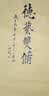 三和多效脱漆剂 强力除漆剂油漆去除剂飞漆清除剂去漆剂 金属木器稀料洗漆水 H120 400ml 净重271g 清 实拍图
