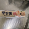 美丽雅 食品级保鲜袋中号 点断式塑料家用加厚袋子 410只30*20cm 实拍图