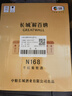 长城N168珍藏级解百纳干红葡萄酒750ml*6瓶整箱装红酒热门商品 实拍图