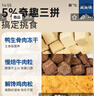 伯纳天纯鸭肉梨冻干三拼狗粮2kg/4斤 实拍图