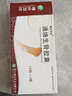 赞生药业 通络生骨胶囊 0.5g*12粒*3板/盒 实拍图