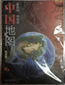 北斗1.1米超大精雕新版2张地图世界中国地图3d立体凹凸地形图约1.1*0.78米大尺寸挂图办公家用装饰画墙防水   实拍图