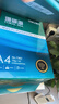 得力（deli）珊瑚海A4打印纸 70g500张*8包一箱 双面复印纸 企业采购优选 整箱4000张7360【销冠系列】 实拍图