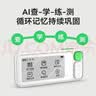 科大讯飞单词通E100 英语学习单词机 高中小初口袋学习机 护眼墨水屏 实拍图