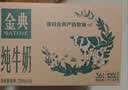 伊利【新鲜日期】金典纯牛奶早餐奶250ml*16 3.6g乳蛋白 礼盒装 2-3月 实拍图