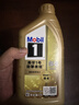 美孚（Mobil）全合成汽机油0W-40 SN级1L美孚超金劲擎表现汽车保养京东养车自营 实拍图