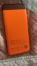 京选京东自有品牌【3C认证可上飞机】20000mAh55W快充自带线充电宝适用小米/苹果/华为橙色 实拍图