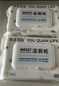 优全生活湿厕纸80抽*10包L码20*15cm湿纸巾擦屁股男女私处洁厕巾可冲马桶 实拍图