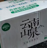 青啤优活云南山泉550ml*24瓶 小瓶装水饮用水 天然弱碱性水 实拍图