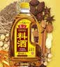 鲁花自然香料酒 去腥提味 酿造料酒 炒菜炖菜 厨房调味品 自然香料酒1L*2 实拍图