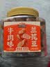 三只松鼠牛肉味兰花豆435g/罐 蚕豆坚果炒货办公室干果休闲零食小吃 实拍图