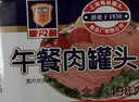 梅林（MALING） 上海梅林罐头午餐肉198g340g罐装猪肉火锅熟食早餐食品 【共1980g】火腿猪肉198g*5+经典198g*5 实拍图