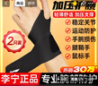 李宁护腕腱鞘炎tfcc健身手腕拉伤运动用固定护具羽毛球卧推加压护套 实拍图