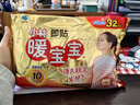 暖宝宝小林制药暖宝宝贴32片自发热暖贴暖宫贴生理期痛经 护腰暖腰贴 实拍图