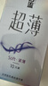 名流避孕套超薄隐形空气安全套小号玻尿酸超薄30只男女用成人计生用品 实拍图