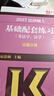 【官方旗舰店】2027法律硕士联考基础配套练习考试分析背诵逻辑刑法分则历年真题法规汇编宪法法条法学非法学文运法硕可搭真题实战 【9件套】2027非法学全家桶（分批发） 晒单实拍图