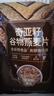 西麦奇亚籽混合谷物燕麦片450g 即食代餐营养早餐牛奶好搭档膳食纤维 实拍图