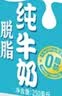 光明脱脂纯牛奶250ml*24盒 零脂肪好营养家庭量贩装整箱 实拍图