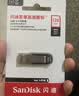 闪迪（SanDisk）128GB U盘 CZ73 安全加密 数据恢复 学习电脑办公投标 小巧便携 车载 大容量金属优盘 实拍图