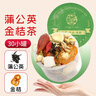 养益君 玫瑰茉莉花茶240g（30小袋）红枣枸杞玫瑰茉莉菊花茶 三花茶 实拍图
