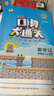 2026春季53天天练小学数学四年级下册BSD北师大版五三天天练儿童节53天天练同步练习册5.3天天练5·3天天练学霸培优学霸提优 实拍图