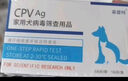森普特犬瘟检测试纸狗狗犬瘟热细小犬冠状病毒检测纸猫狗狂犬病毒检测卡 犬瘟+细小+犬冠检测套餐 1支*3盒 实拍图