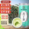 南同四海小叶苦丁茶特级降2025正品新茶80g血正宗苦丁茶叶压小叶苦丁茶脂 实拍图