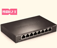 普联（TP-LINK） 8口千兆交换机 企业级交换器 监控网络网线分线器 分流器 金属机身 TL-SG1008D 实拍图
