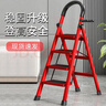忆琳居梯子家用安全人字梯折叠梯伸缩多功能楼梯便捷扶梯加厚红色四步 实拍图