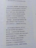 体能训练（人邮体育出品） 实拍图