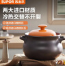 苏泊尔（SUPOR）砂锅煲汤锅炖锅4.5L养生煲耐高温不开裂陶瓷煲 实拍图