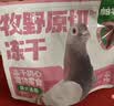 帕特 牧野原切冻干宠物零食冻干磨牙棒猫狗通用零食 鸡脖90g 实拍图