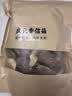 裕庆堂 庆元香信菇200g 剪脚冬蘑菇新货食用菌高山薄香菇干货 实拍图