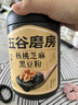 五谷磨房黑芝麻糊无糖核桃芝麻黑豆粉代餐粉546g 实拍图